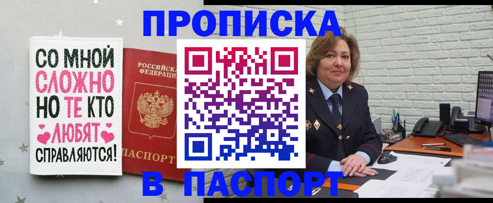 временная регистрация недорого в Суворове