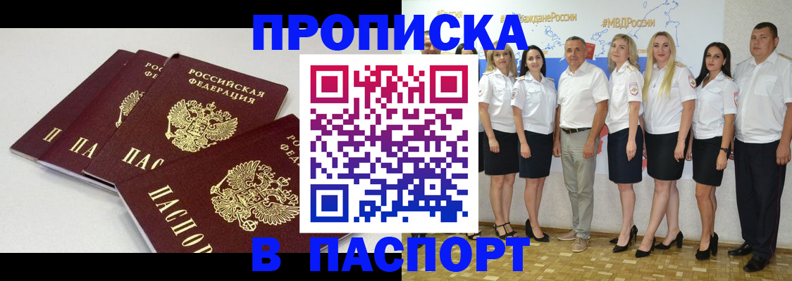 временная регистрация в квартире в Суворове