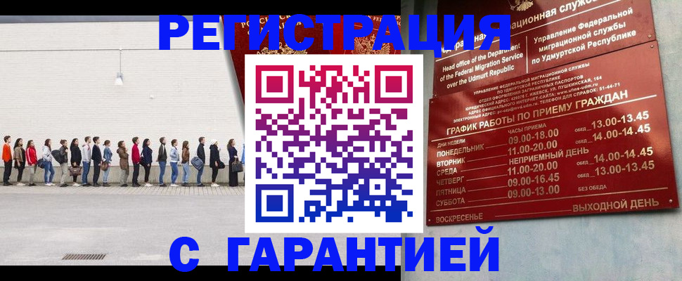 прописка иностранных граждан в Суворове