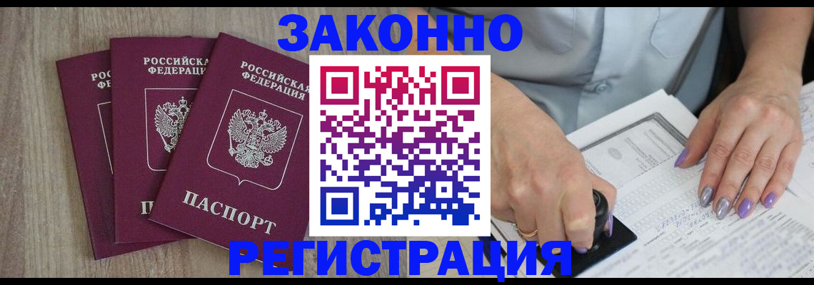 прописка для школы в Суворове