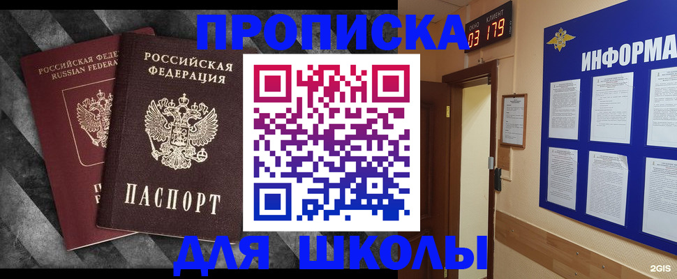 временная регистрация в Суворове