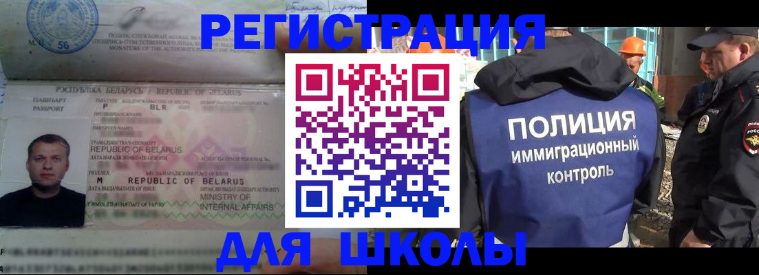 временная регистрация купить в Суворове