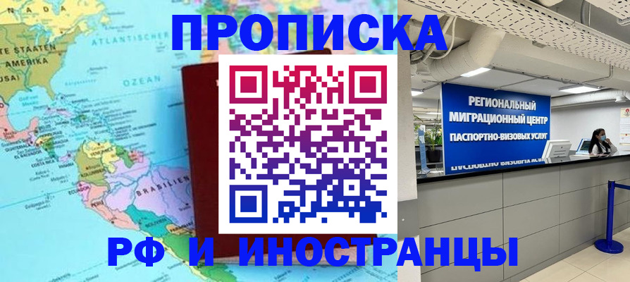 временная регистрация поиск в Суворове