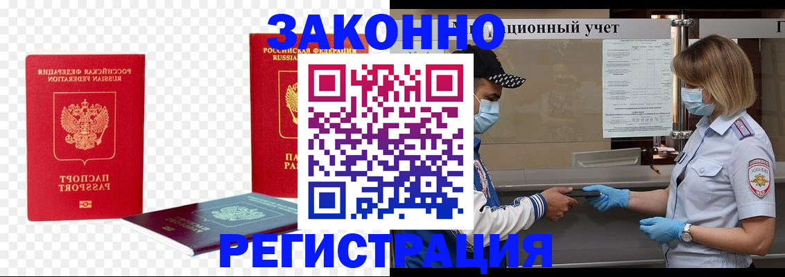 прописка для школы в Суворове